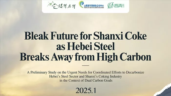 Green Groups Urge China's Steel and Coke Producers for Decarbonization Coordination